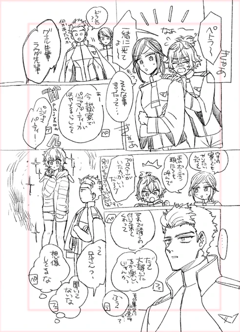 何だかよく分からなくなった😂