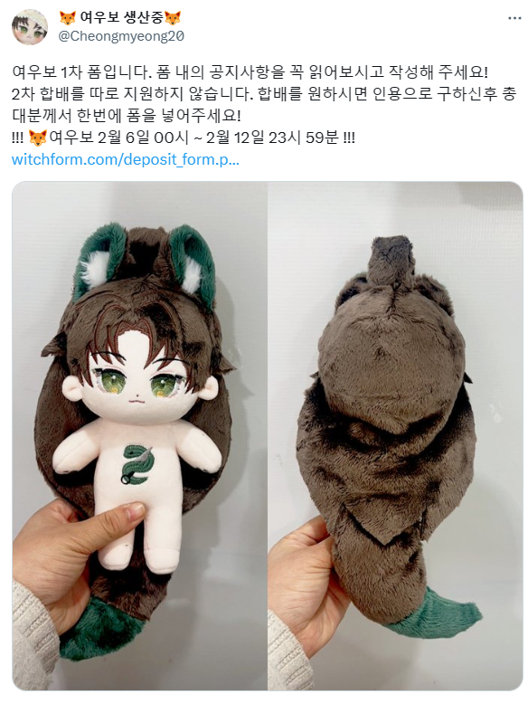 alfzldnpdlwh's tweet photo. 링콩 @joshuasomsom 님의 제보로 10cm, 15cm 오니메루들과 체리메루 공장을 찾아내어 업데이트 했습니다. 역시 복제는 되지 않았습니다... ㅠㅠ

동시에 여우보 (@ Cheongmyeong20) 와 설냥청려 (@ ltltwkd) 에 대해서도 의혹을 제기 해주신 것이 있어서, 사실 확인을 위해 구매자 분을 찾습니다! https://t.co/ICSdayLuiU