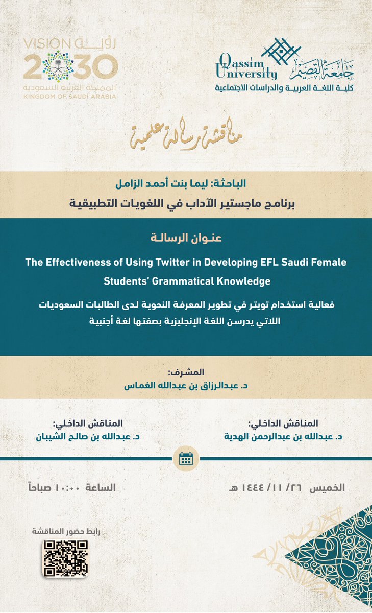 مناقشة رسالة علمية بعنوان: فعاليـة استخـدام تويتـر في تطويـر المعرفـة النحويـة لـدى الطالبـات السعوديـات اللاتـي يدرسـن اللغـة الإنجليزيـة بصفتـها لغـة أجنبيـة.

#جامعة_القصيم
#كلية_اللغة_العربية_والدراسات_الاجتماعية