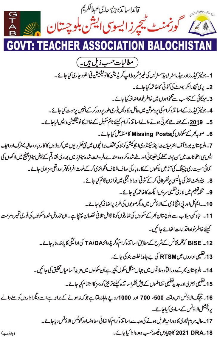 اساتذہ کے حقوق کی پامالی نامنظور

<a href="/HammalKalmati_/">Mir Hammal Kalmati</a> <a href="/HamidMirPAK/">Hamid Mir حامد میر</a> <a href="/BNP_Office/">Balochistan National Party</a> <a href="/NationalParty_/">National Party - NP</a> <a href="/AQuddusBezinjo/">Mir Abdul Quddus Bizenjo</a> <a href="/dpr_gob/">Govt. of Balochistan</a> 
 #GtaBalochistanHungerStrike