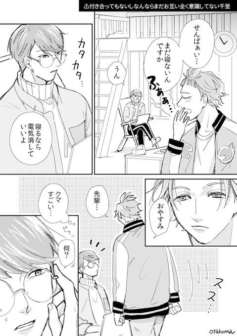 えすり
千至 