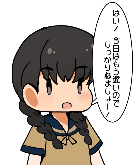 遅すぎました!寝ます!