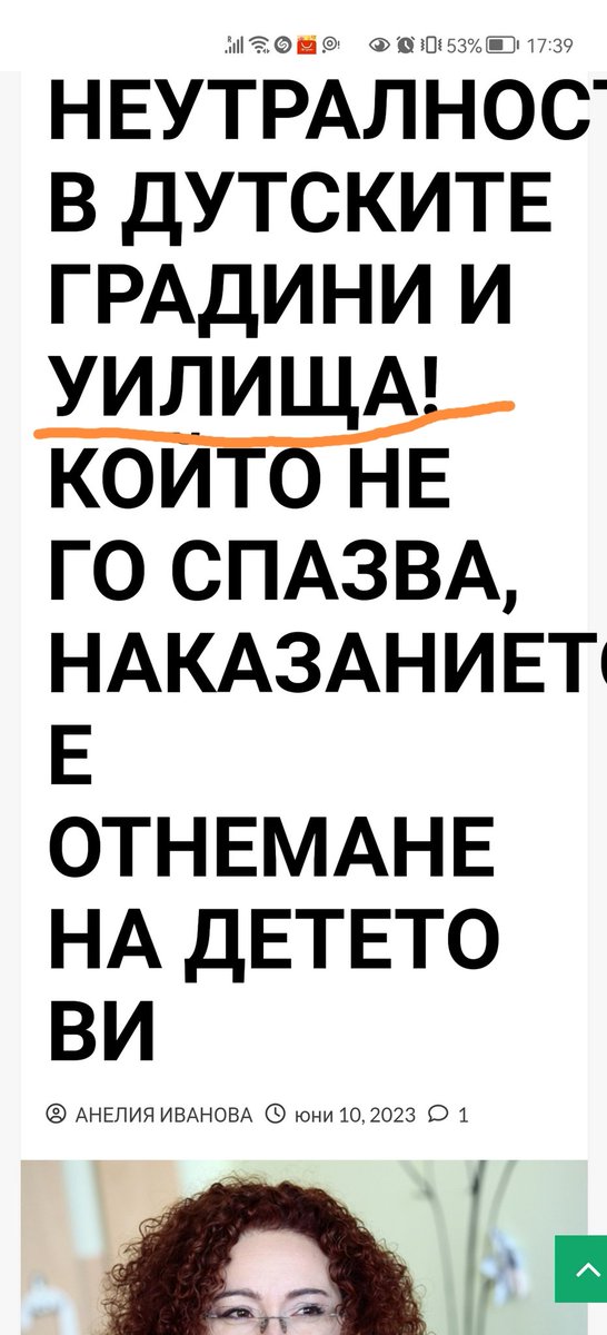 MariaStrawbery's tweet image. Ами тоя пореден Леб и уйлища...
Източник: съпротива.еу