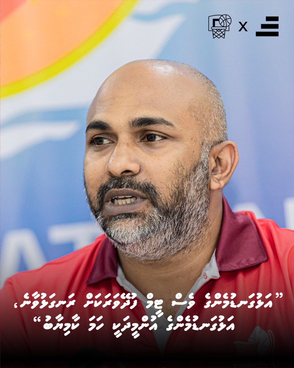 sidibarimv's tweet photo. Presidents of Maldives Basketball Association is hopeful 🇲🇻🏀

Join our Telegram Channel: https://t.co/drqaNdiufR

📸 @iyaanmv / Adhadhu Sports

#sidibari #sports #maldives #basketball #mba #basketballmaldives #baasketu #seeyouincourt #basketballmv #mifaharuraajje https://t.co/ztxnxVjvuH