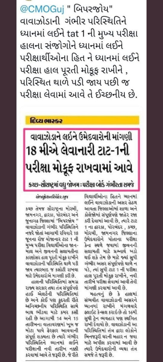 urvichaudhari6's tweet photo. @Prof_Bhavik @deepakrajani123 @Bhupendrapbjp @kuberdindor https://t.co/TJo8uPuK8c