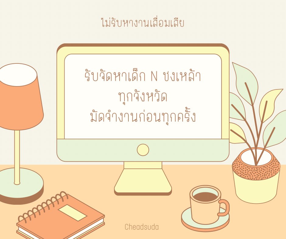 cheadsuda's tweet photo. #ชงเหล้า https://t.co/5jIoq9MWug