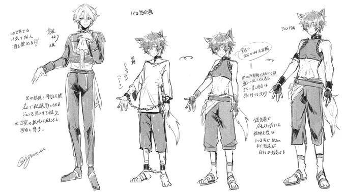 ひよジュン 描きたいパロの設定メモ お貴族様×拾いハイエナ