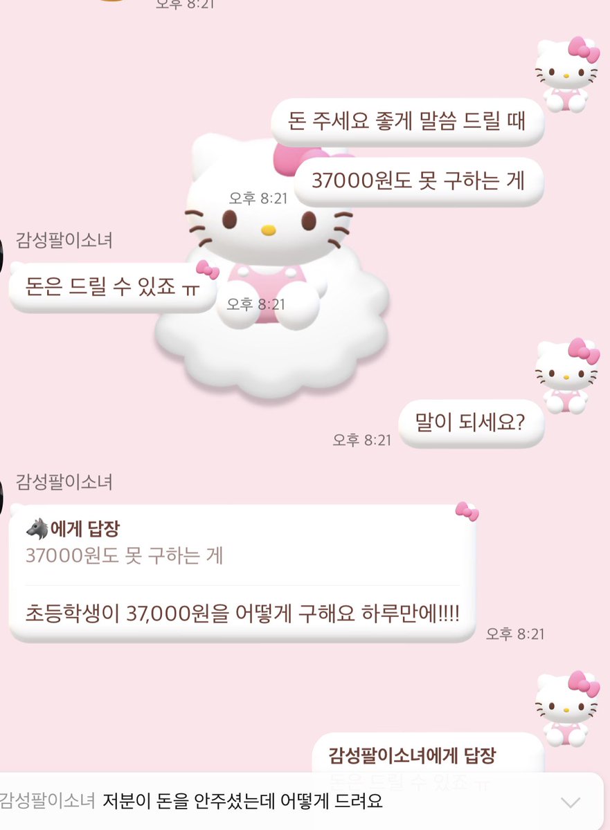 nct_030413's tweet photo. ⚠️ 거래사기 제보⚠️

토스 190866899773 ㅂㅅㅇ
010 5**1 2**8

현재 저 포함 피해자 분 여러 계시고, 더 이상의 피해를 막고자 글을 올립니다. 피해자 분들 저한테 DM 주세요.
#사기꾼 #번개장터사기 #중고거래사기 #RT https://t.co/wejpbwW4dW