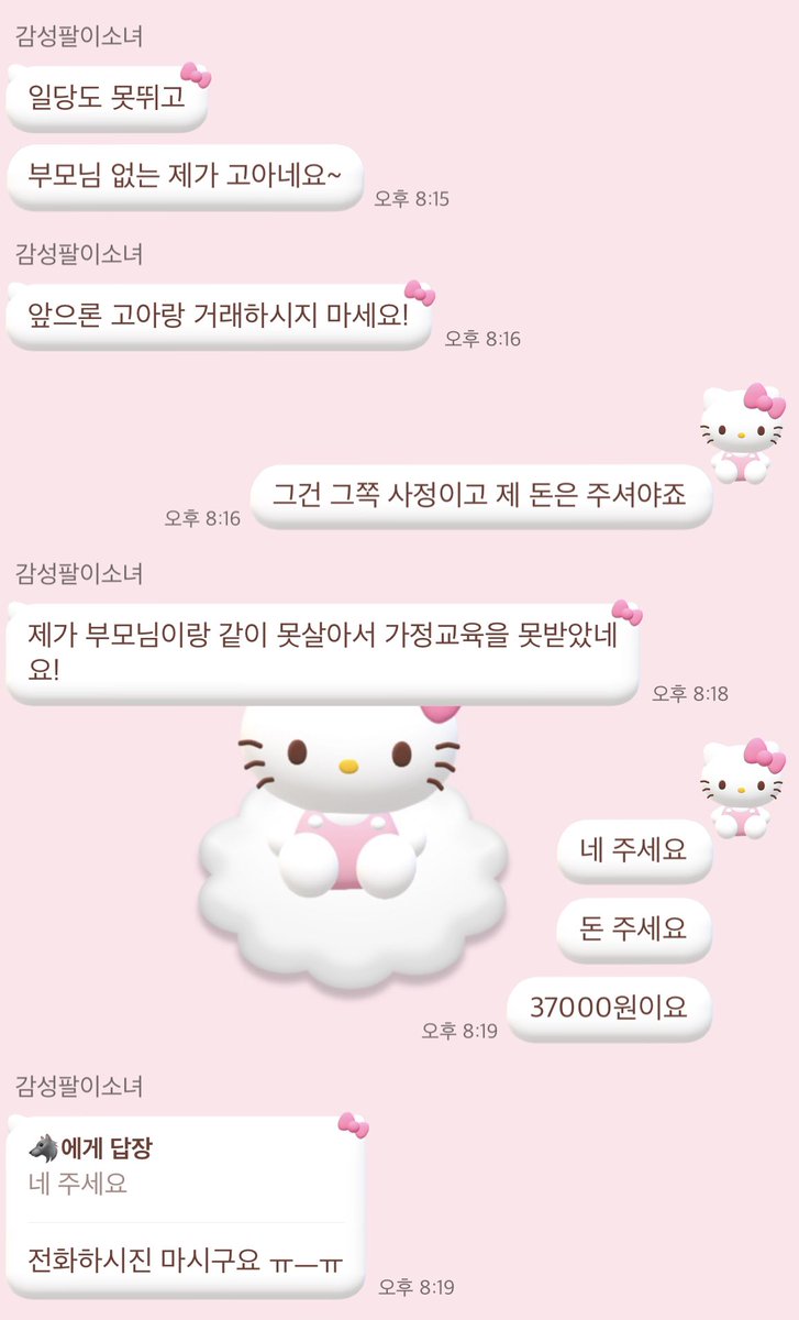 nct_030413's tweet photo. ⚠️ 거래사기 제보⚠️

토스 190866899773 ㅂㅅㅇ
010 5**1 2**8

현재 저 포함 피해자 분 여러 계시고, 더 이상의 피해를 막고자 글을 올립니다. 피해자 분들 저한테 DM 주세요.
#사기꾼 #번개장터사기 #중고거래사기 #RT https://t.co/wejpbwW4dW