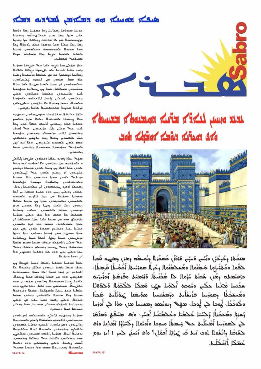 Gazete Sabro’nun Haziran 2023 136’ncı sayısı, “Eren Keskin: “Sayfo ile yüzleşmek şart!” manşetiyle çıktı!

#Sayfo1915