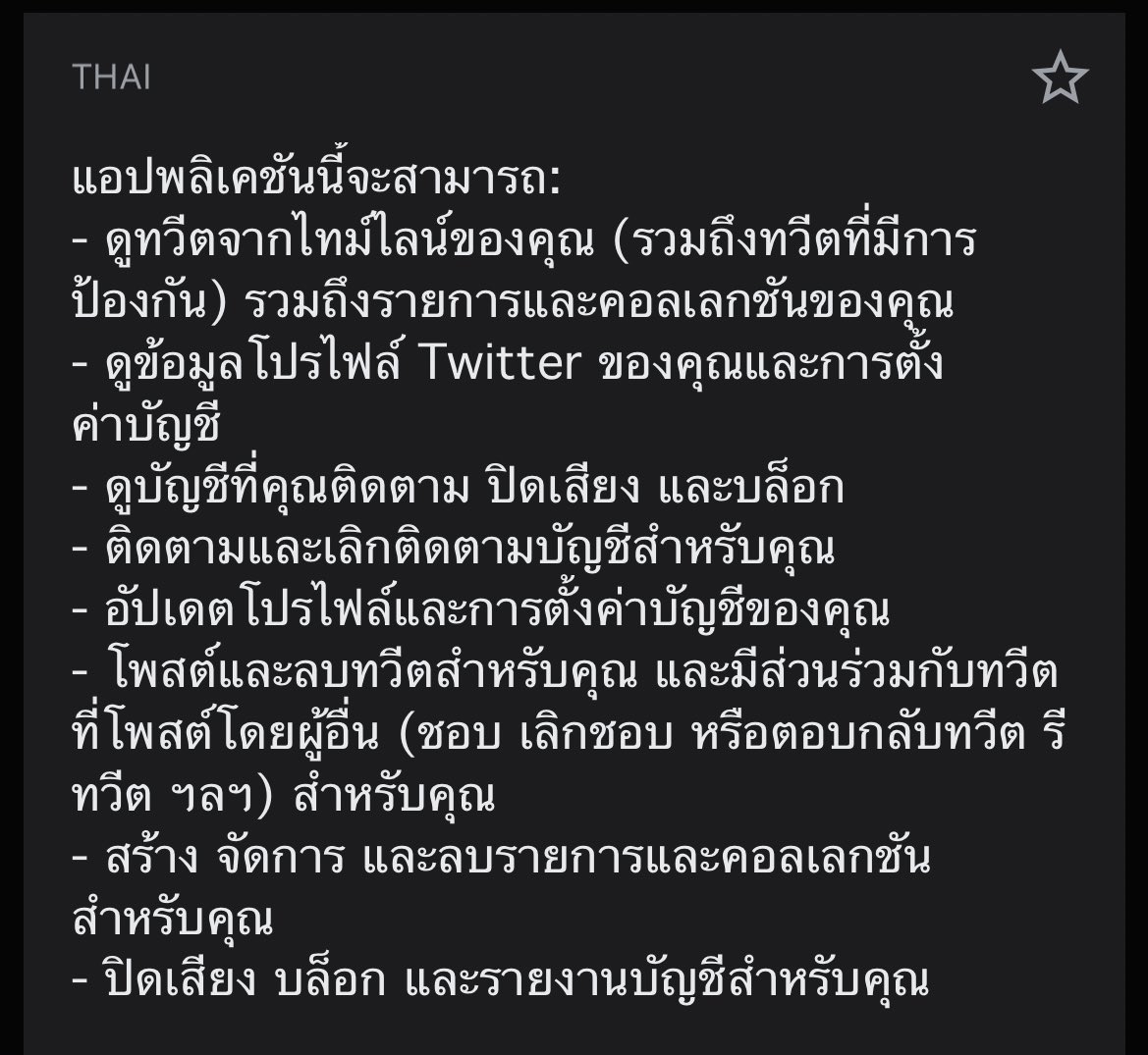 ฝากรีทวิตได้มั้ย

‼️อย่า เล่น แอป Twitter Worth (มูลค่าทวิต) เด็ด ขาด‼️

ดูของที่มันขออนุญาตเราก่อนเล่นแต่ละอย่าง น่ากลัวทั้งนั้น วันดีคืนดีมาอันฟอลคนที่เราฟอล ลบทวิตเรา ไล่รีพอร์ตคนมั่วๆ โดยใช้แอคเรางี้