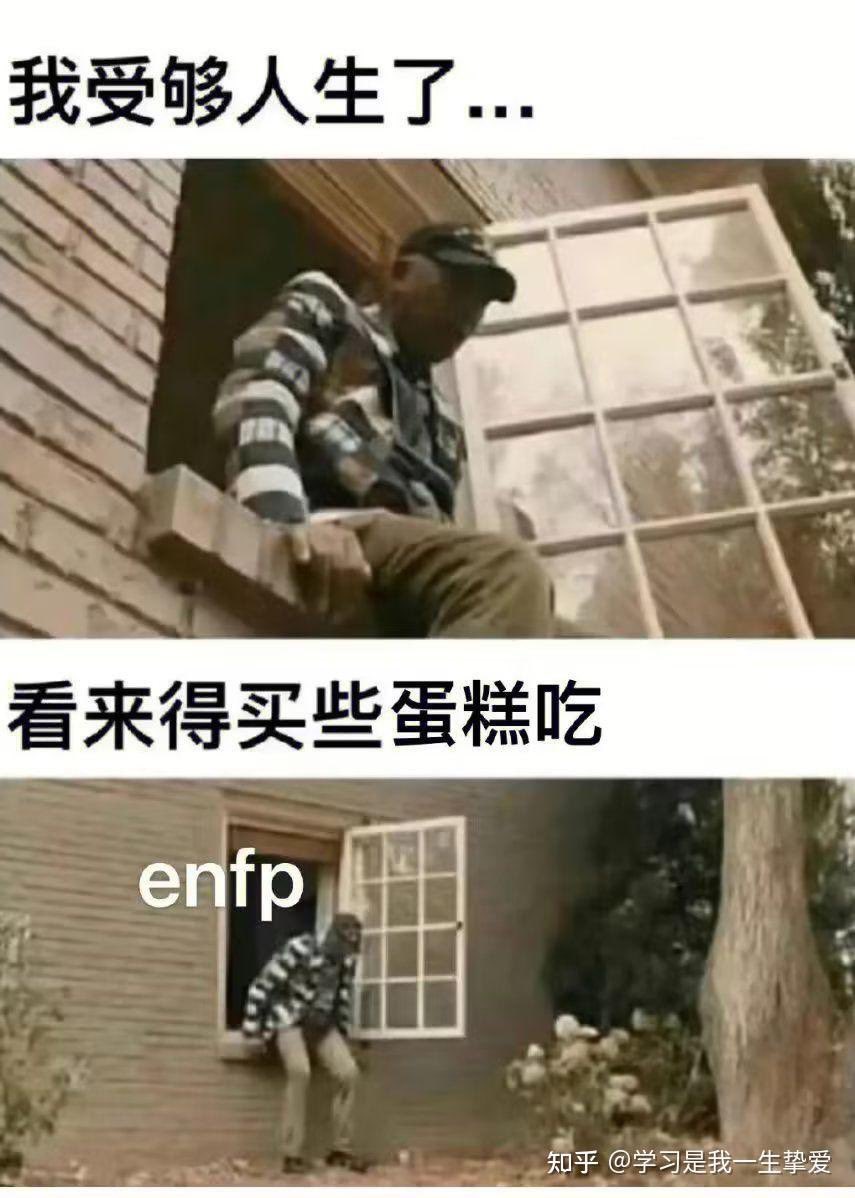 jing_with_yu's tweet photo. 朋友傳了這個給我
對的 這很enfp https://t.co/1sQbsPXN6k