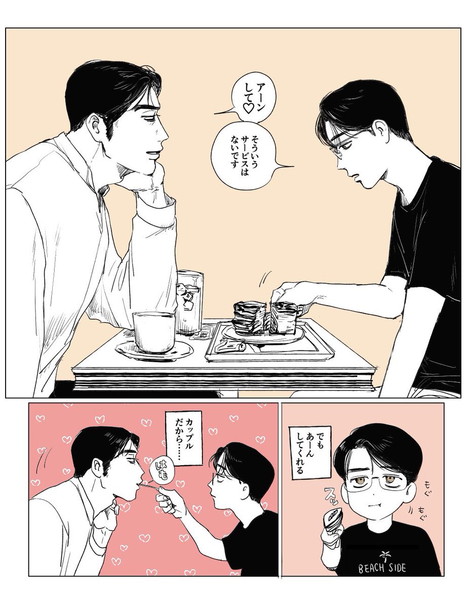 Post by 木村🥩南2🍚A18a on X: ♡狂聡♡