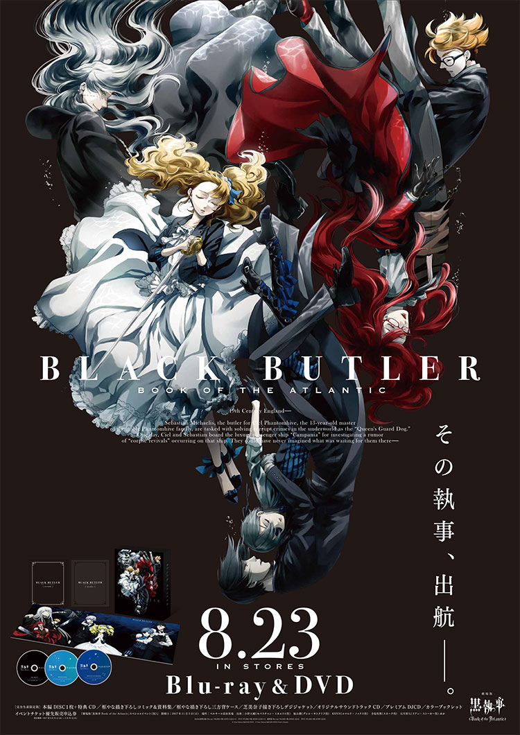 xixihope's tweet image. ความอลังนี ความอลังการยกให้โปสเตอร์ของ Black Butler : Book of the Atlantic มันสวยมันจึ้ง แบบกราบบบบบ
