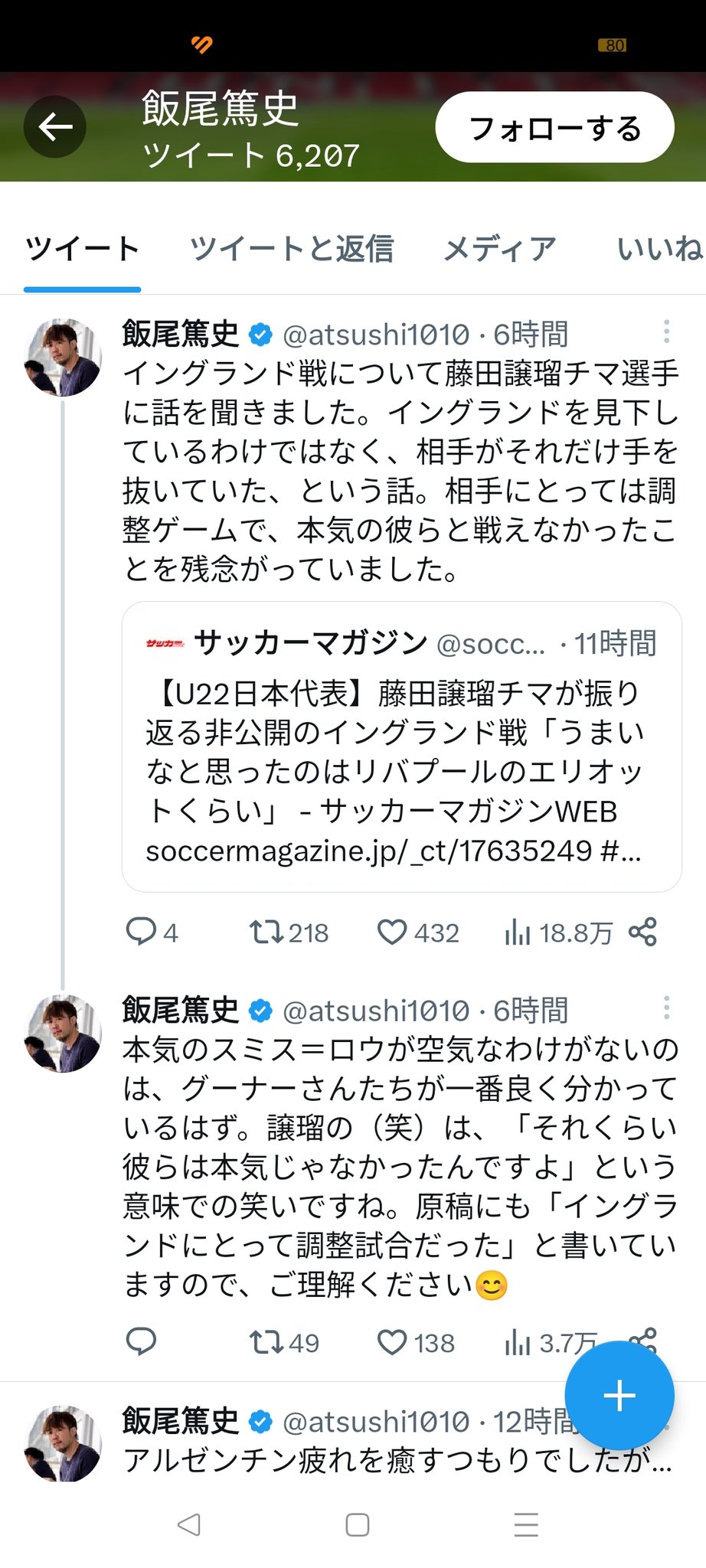 スミスロウ - Search / X