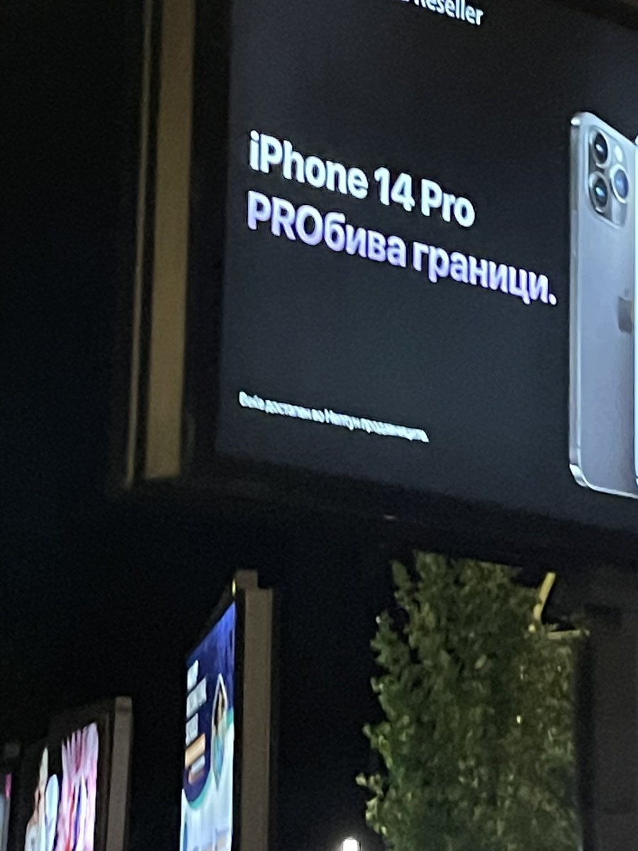 *влага задишан во канцеларија* ШЕФЕ, МИ ТЕКНА! АЈФОН ПРО, PROБИВА ГРАНИЦИ ТИ ТЕКНУЕ? ХХАХАХАХАХА PRO. БИВА. МНОГУ ЈАКО