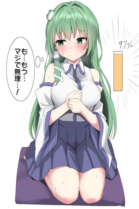 おしがま早苗さん
おやすみょん〜 