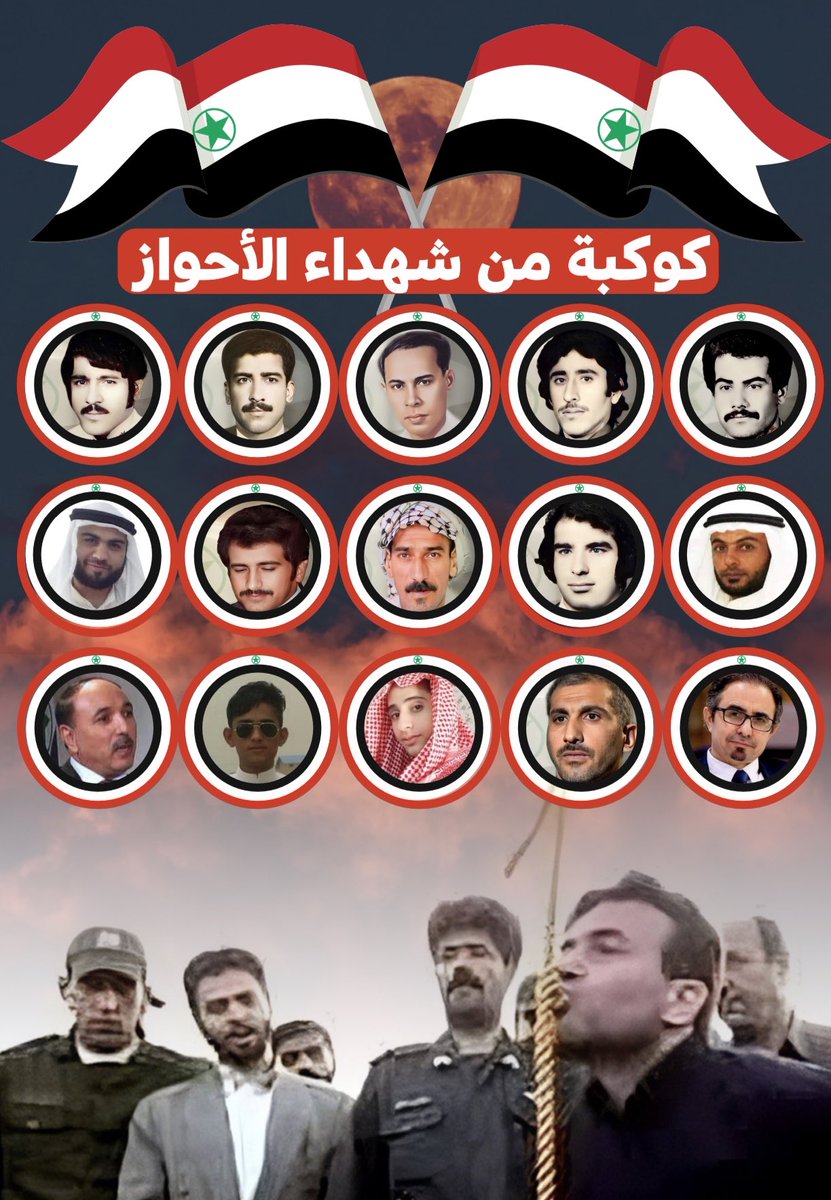AodhrO's tweet photo. كوكبة من شهداء الوطن
تحية لكل شهداء الوطن الحبيب 
#يوم_الشهيد_الأحوازي 
#روز_شهيد_احوازي https://t.co/gWcuStQP14