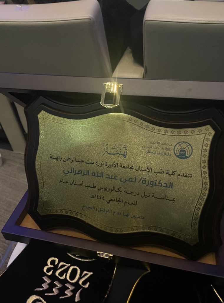 Lama_azh's tweet photo. ( وَآخِرُ دَعْوَاهُمْ أَنِ الْحَمْدُ لِلَّهِ رَبِّ الْعَالَمِينَ ) 
تم تخرجي من جامعة الأميرة نورة تخصص طب وجراحة الفم والأسنان بمرتبة الشرف الثانية.

Unforgettable day 🤍 https://t.co/TYJZjbXzvr