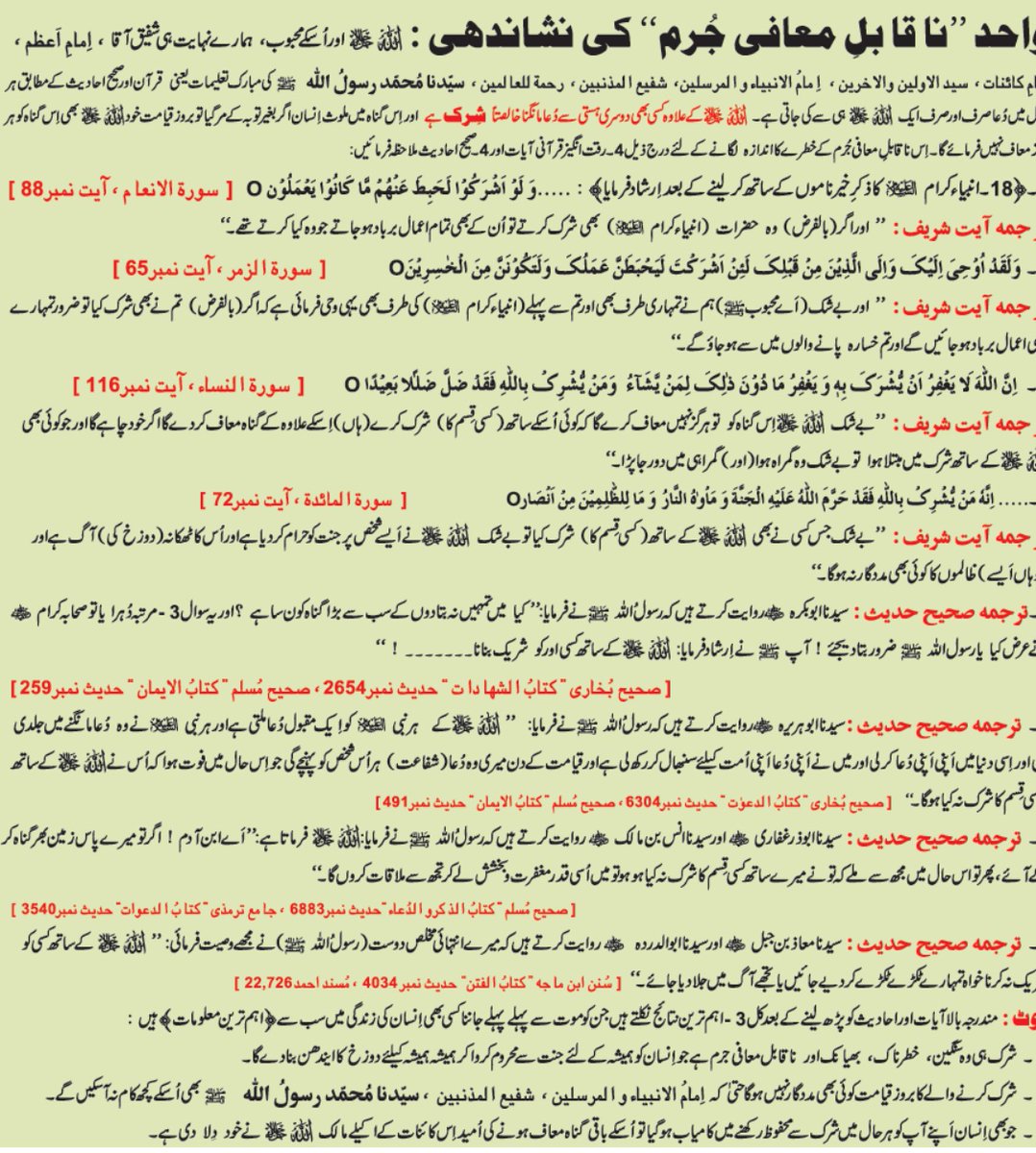 #CycloneBiparjoy
#Karachi 
#Abdullahshahghazi
اللہ  رب العزت کے نزدیک سب سے بڑا اوو ناقابل معافی جرم شرک ہے.