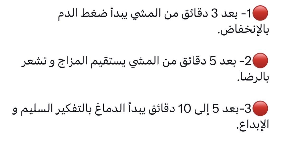 من فوائد المشي