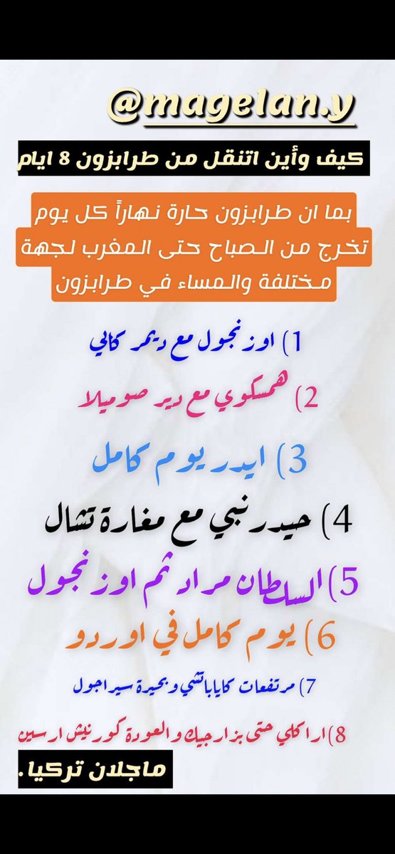 yousef9911's tweet image. طرابزون وريزا وماحولها هي الخيار رقم واحد في تركيا في الصيف المكتمل سياحياً 
شاء من شاء 
وابى من ابى
لانها الخيار الوحيد اللي تضمن اجواءه 100% طوال شهور الصيف الثلاثة 
خاصة المرتفعات 
لكن
حتى تكمل المتعة انصح بسيارة خاصة تقودها بنفسك 
ولو معك عائلة 
الافضل استئجار شقة واحدة طوال…