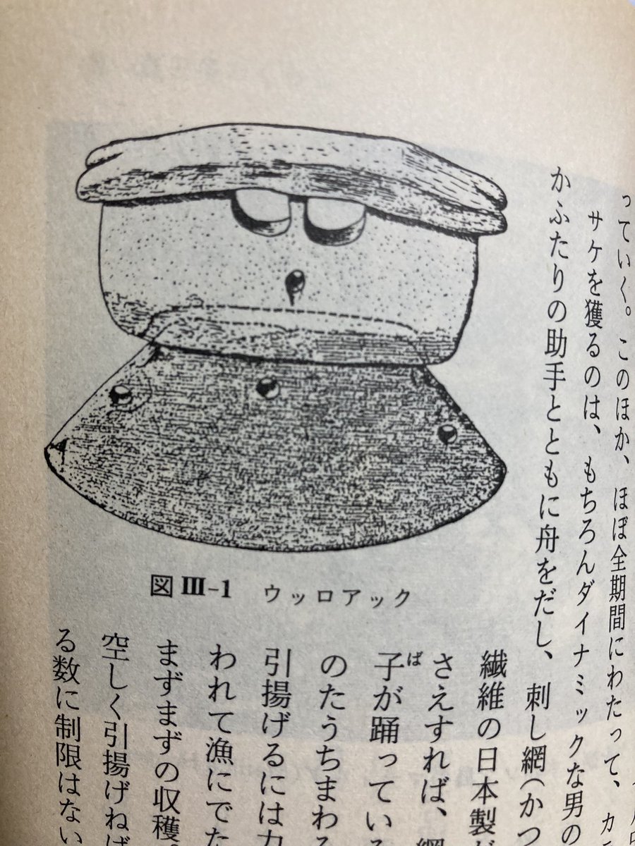 「エスキモー 北極の文化誌宮岡伯人著何故氷だけの過酷な環境で生活するのか昔から興味」雷鳥のイラスト