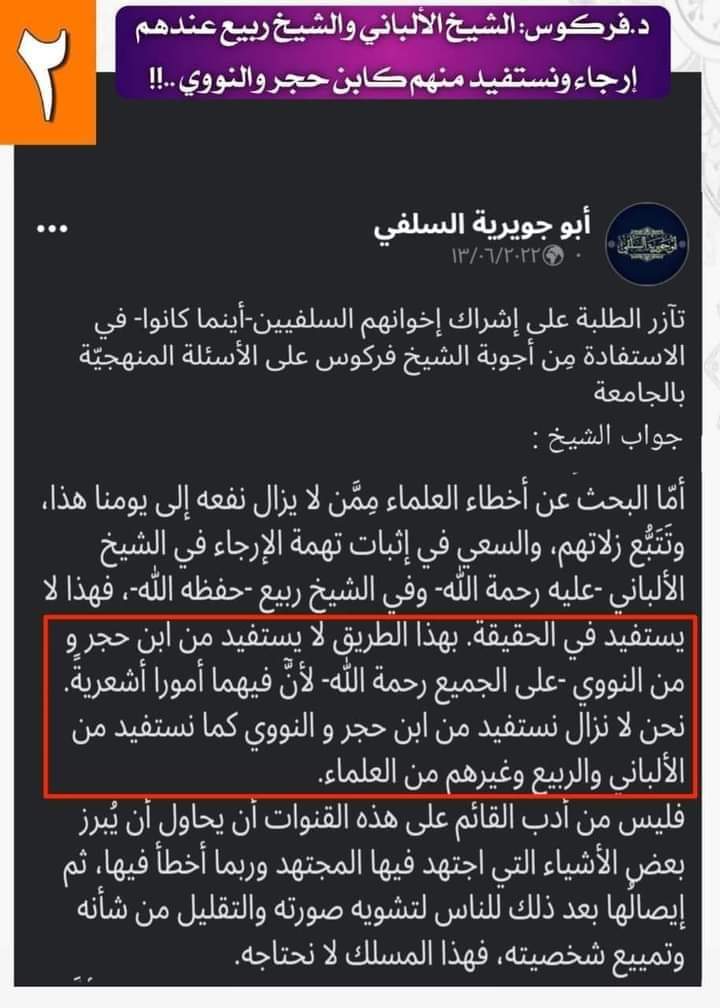 تقرير فركوس بأن الشيخان الألباني والربيع وقعا في الإرجاء بطريقة ماكرة وخبيثة
ومع العلم أنه قد حذف دفاعه عن الشيخ الألباني المتعلق بمسألة الإرجاء في كتابه مجالس تذكيرية