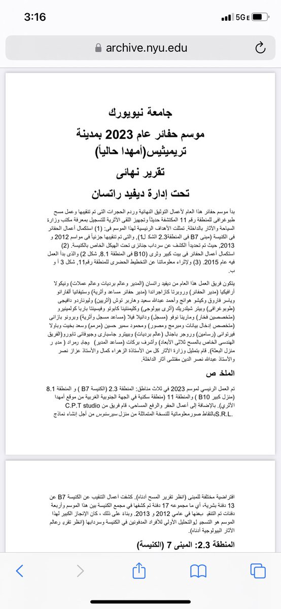 New! The #amheida2023 field report, now in Arabic!  يتمتع! #dakhla #trimithis #egypt #archaeology #amheida Safely preserved and published in NYU’s Faculty Digital Archive. <a href="/NYULibraries/">NYU Libraries</a> <a href="/ISAWLib/">ISAW Library</a> <a href="/WUSTLAnthro/">WashU Anthropology</a> archive.nyu.edu/handle/2451/64…