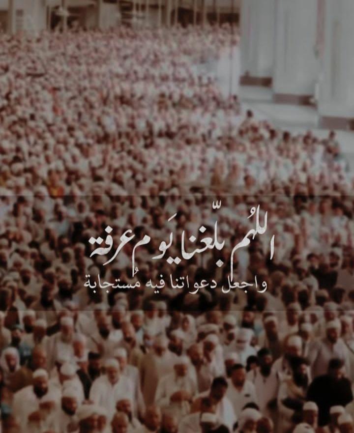 Qamarmohammad9's tweet photo. اللهم بلغنا يوم عرفة 🙏 https://t.co/Pj0eMcCyJ1