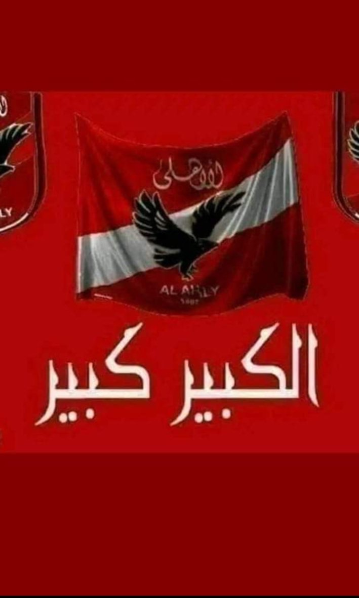 WalidNardin's tweet photo. عارفه انك عمرك ماخدلتني علي الحلوه والمره معاك 💪💪💪❤️❤️مبروك علينا 11عقبال بطولات اكتر واكتر https://t.co/UzGy826zv7
