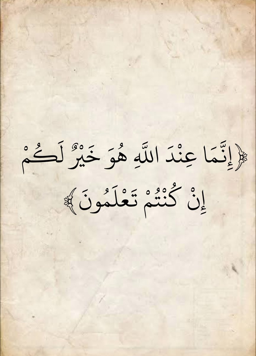 المُصْحَف (@almosahf) on Twitter photo 