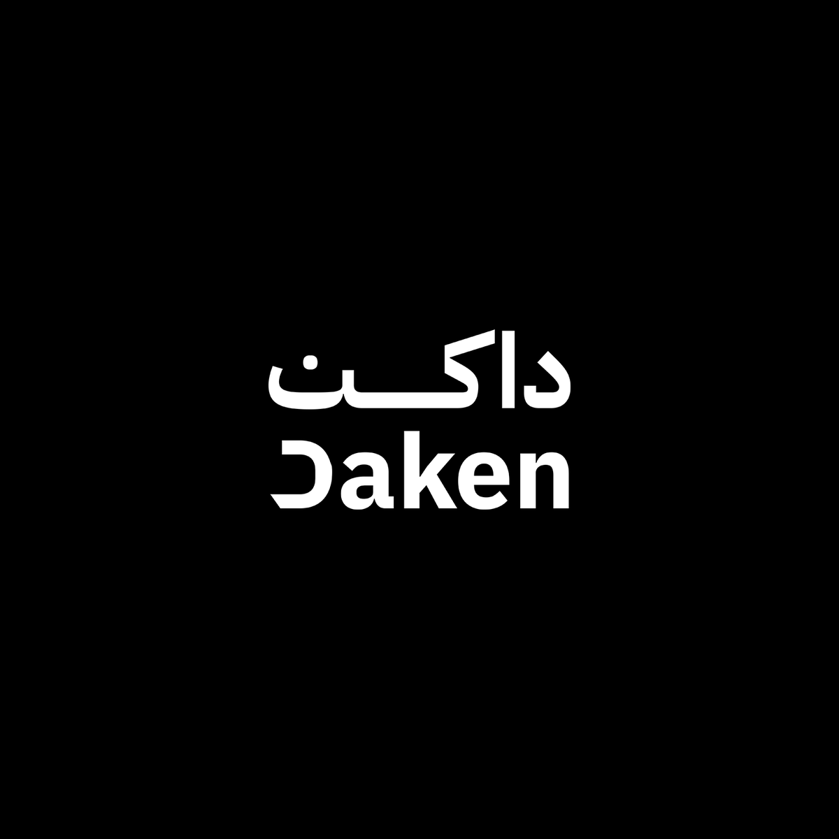 AbuSalman2G's tweet photo. Daken Coffee | داكن كوفي
saudi arabia 

#logo #inspired https://t.co/I47Qe5IYAu