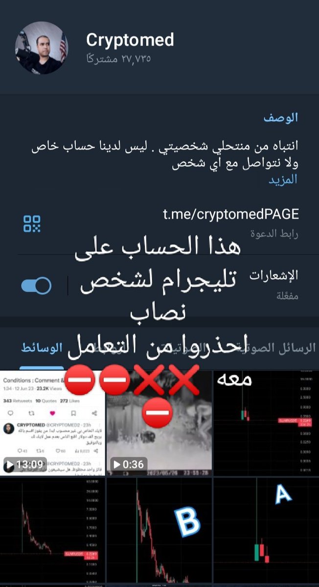 ALAA55054993's tweet photo. @CRYPTOMED2 نصاب بياخد فلوس الناس وينصب عليها😡😡😡😡😠😠😠😡😡😡😡 https://t.co/lmivEcGN92