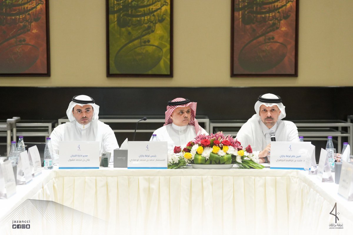JAZANCCI's tweet photo. #غرفة_جازان  تعقد لقاء رؤساء اللجان القطاعية في الدورة العاشرة بحضور رئيس الغرفة المستشار أحمد أبو هادي والأمين العام د.ماجد الجوهري ومدير إدارة اللجان 
أ. علس مقبول وجرى خلال اللقاء استعراض لوحة مؤشرات وإنجازات اللجان خلال  عام 2023, ومناقشة إحصائية معدل نسبة اللجان القطاعية. https://t.co/zjwjwuNeCd