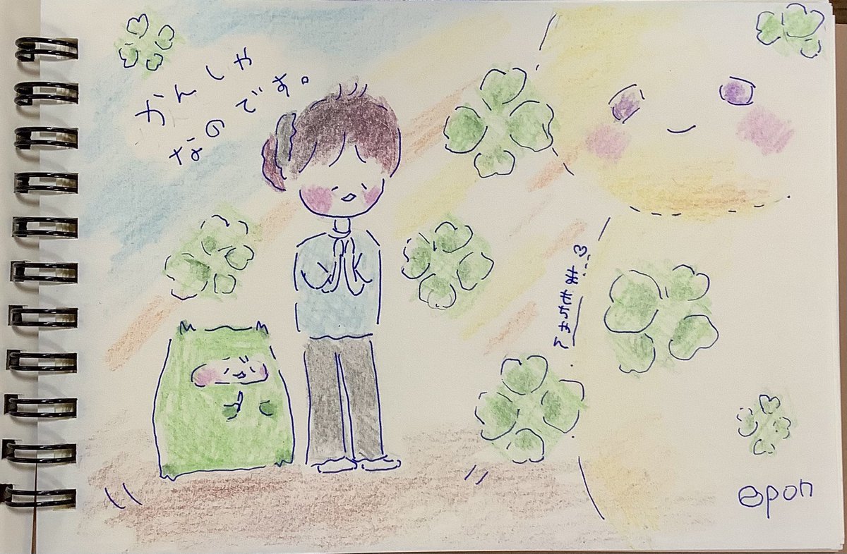 かんしゃ なのです。 #イラスト