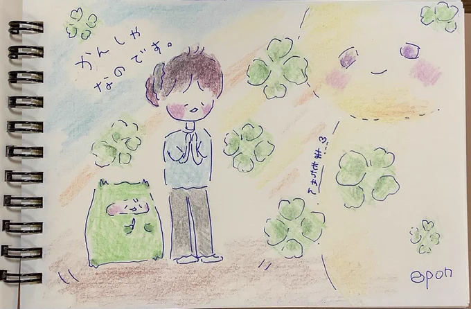 かんしゃ なのです。 #イラスト