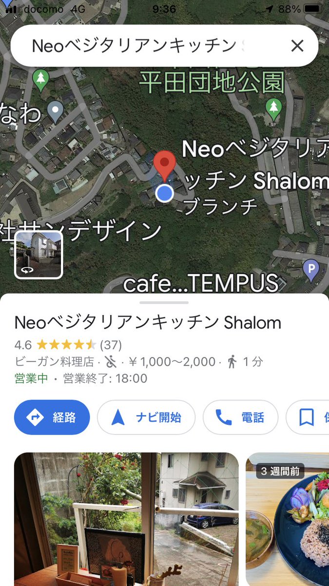 KANAENetwork's tweet photo. 本日紹介のお店はコチラ❣️
＼＼\\٩( 'ω' )و //／／
Neoベジタリアンキッチン
Shalom
で健康に良い美味しいモーニングをいただきます🥰
#大分グルメ
#別府グルメ https://t.co/ZzQs7oD9bw