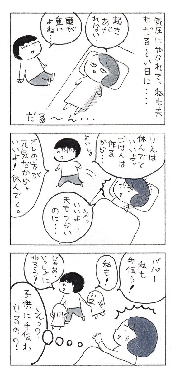 夫のこういう一言に、いつも救われています。  #エッセイ漫画 #コミックエッセイ