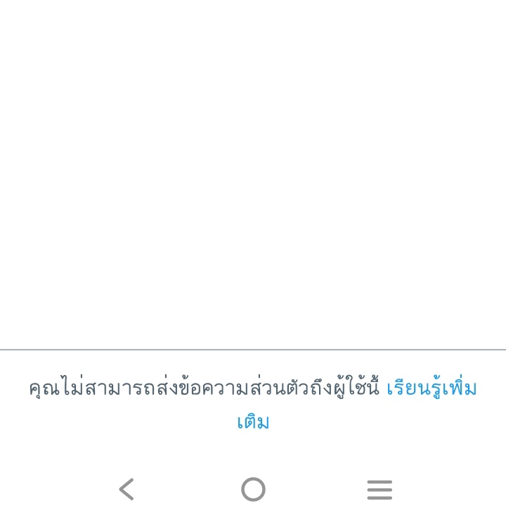 มันเริ่มล่ะ ล่าสุด Dm หาคนที่ไม่ได้ฟอลไม่ได้แล้ว เริ่ดมาก ส่วนใครที่ไม่ได้ฟอลกัน ถ้าเคยเดมคุยกัน ก็ยังคุยได้ปกติ 😭