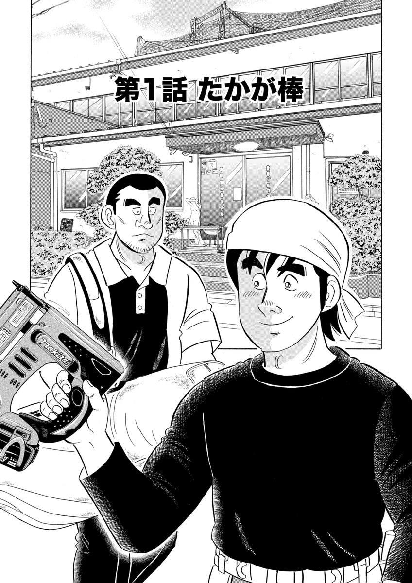 石井さだよしゴルフ漫画シリーズ第21弾「できるかな -ゼロから始めるゴルフ入門-」6月15日配信開始!  本作の主人公はクラブの握り方も知らない素人の青年。 練習場の利用方法から初ラウンドまで、マナーやテクニックを丁寧に解説します! ビギナー必読!ベテランも復習!   #ゴルフレッスン