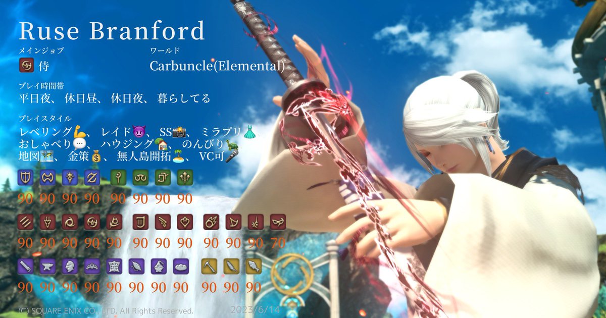 リュゼ👾@FF14 ❖Carbuncle tweet media