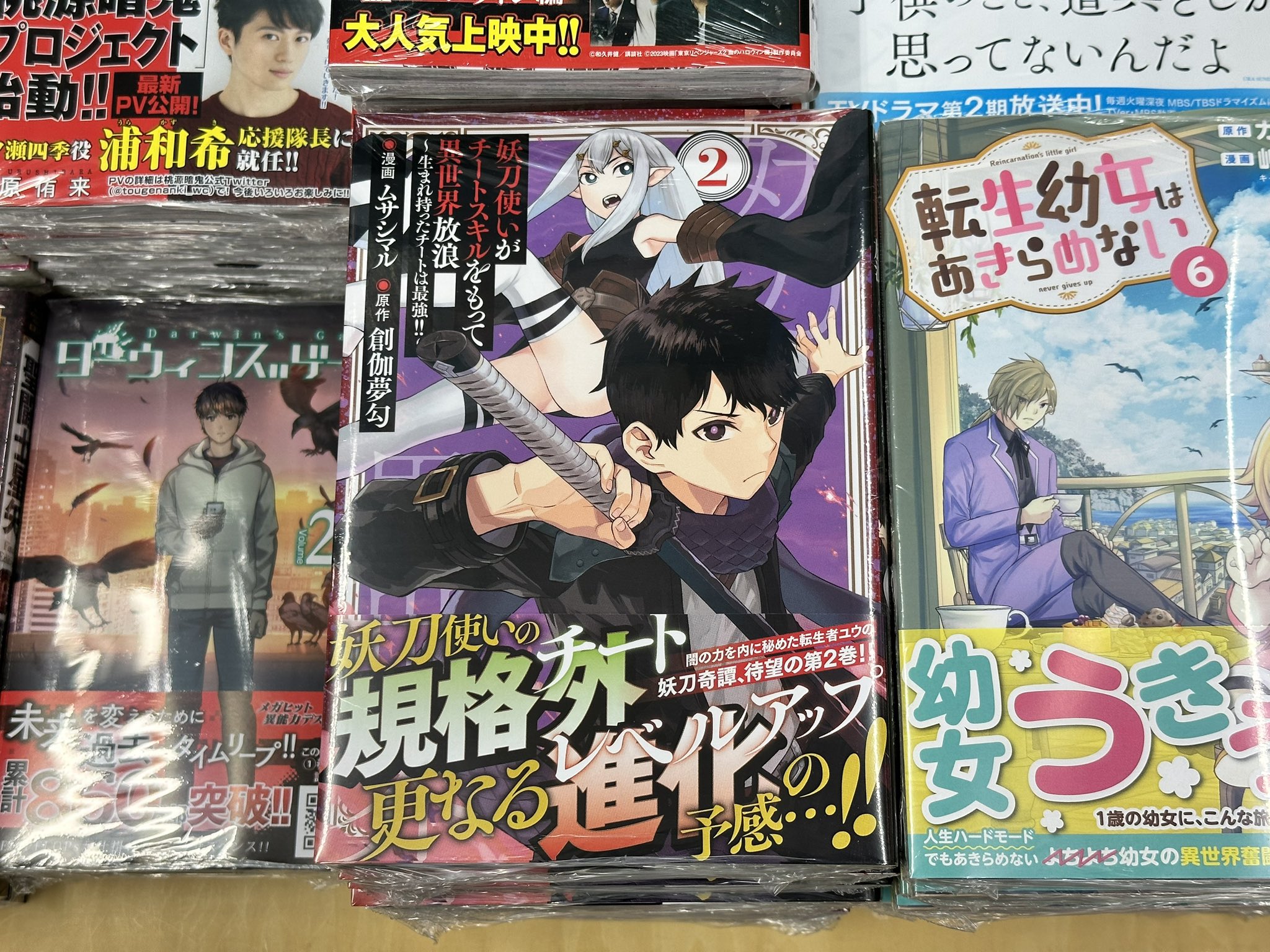 特典7点付き [ムサシマル] 妖刀使いがチートスキルをもって異世界放浪 1-3巻 妖刀使いがチートスキルをもって異世界放浪 ～生まれ持った