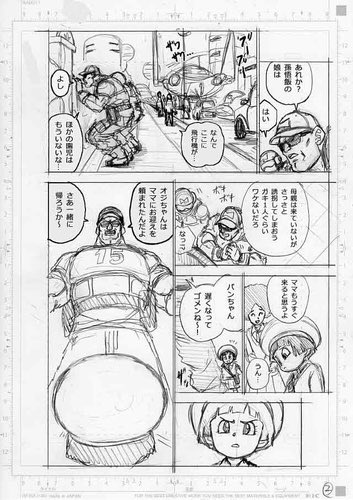 Hype on X: Dragon Ball Ball Super Chapter 93 Drafts (2/2).   / X