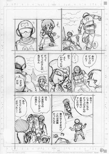 Hype on X: Dragon Ball Super Chapter 91 Drafts (2/3). #dbspoilers