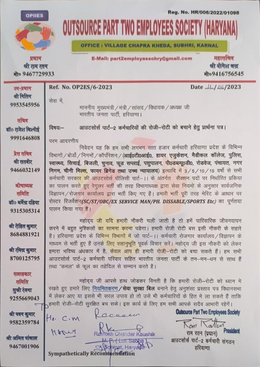 #regularization_policy_2023🙏🙏 <a href="/PMOIndia/">PMO India</a> <a href="/HMOIndia/">गृहमंत्री कार्यालय, HMO India</a> <a href="/cmohry/">CMO Haryana</a> <a href="/anilvijminister/">Anil Vij Ambala Cantt Haryana, India</a> <a href="/BJP4India/">BJP</a> <a href="/BjpBiplab/">Biplab Kumar Deb</a> <a href="/mlkhattar/">Manohar Lal</a> <a href="/narendramodi/">Narendra Modi</a> <a href="/JPNadda/">Jagat Prakash Nadda</a> <a href="/OPDhankar/">Om Prakash Dhankar🇮🇳</a> 🙏महोदय जी कई कई सालों से प्रॉपर चैनल से लगे हरियाणा के पार्ट 2 कर्मचारियों को पक्का करके पुण्य का कार्य करें 🙏बीजेपी सरकार जिंदाबाद🙏