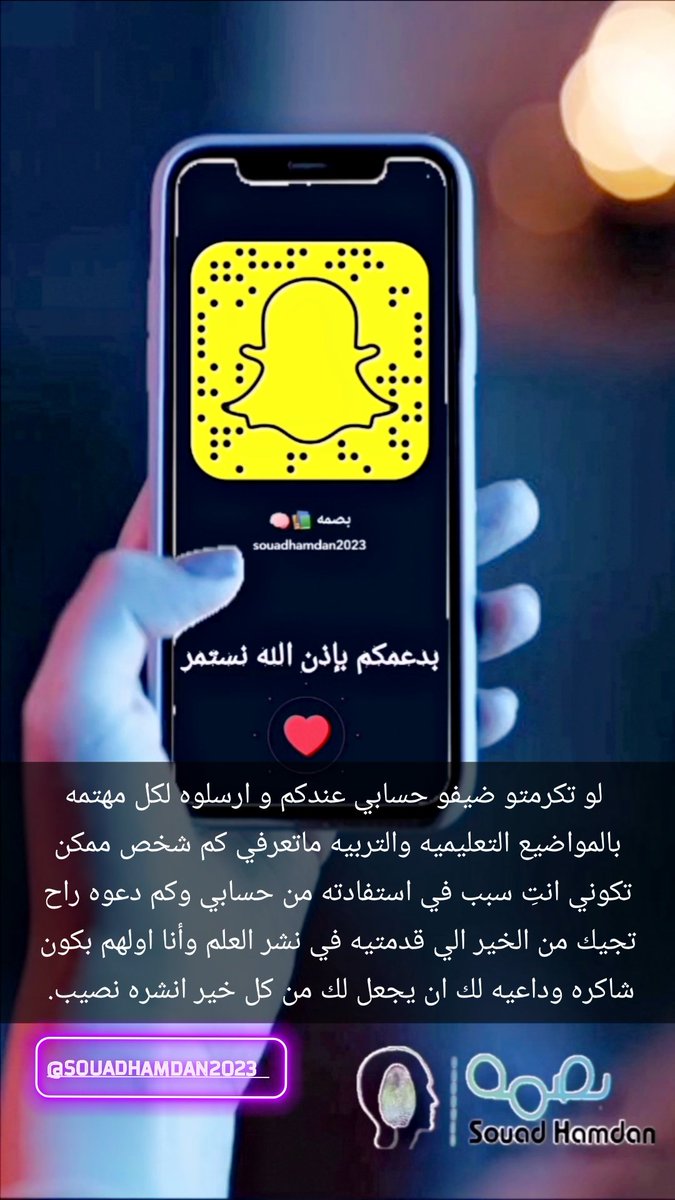 souad__h's tweet photo. @MonerhAlhaqbani حسابي تعليمي تربوي وتشرفني متابعتكم لي https://t.co/8jzwFfpMxf