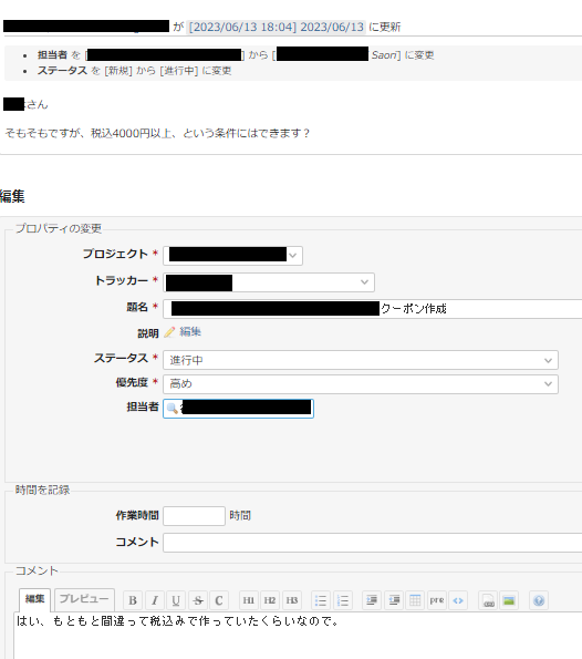 shana_butterfly's tweet image. 本日の一行返し。
急いでいるんだったらチャットで聞いてくれ。
#redmine
