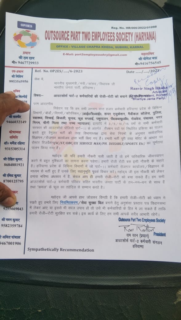 #regularization_policy_2023🙏🙏 <a href="/PMOIndia/">PMO India</a> <a href="/HMOIndia/">गृहमंत्री कार्यालय, HMO India</a> <a href="/cmohry/">CMO Haryana</a> <a href="/anilvijminister/">Anil Vij Ambala Cantt Haryana, India</a> <a href="/BJP4India/">BJP</a> <a href="/BjpBiplab/">Biplab Kumar Deb</a> <a href="/mlkhattar/">Manohar Lal</a> <a href="/narendramodi/">Narendra Modi</a> <a href="/JPNadda/">Jagat Prakash Nadda</a> <a href="/OPDhankar/">Om Prakash Dhankar🇮🇳</a> 🙏महोदय जी कई कई सालों से प्रॉपर चैनल से लगे हरियाणा के पार्ट 2 कर्मचारियों को पक्का करके पुण्य का कार्य करें 🙏बीजेपी सरकार जिंदाबाद🙏