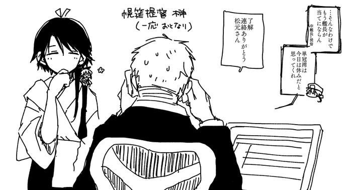 「時雨には第三次大規模改造お疲れさんって言っといてくれ」